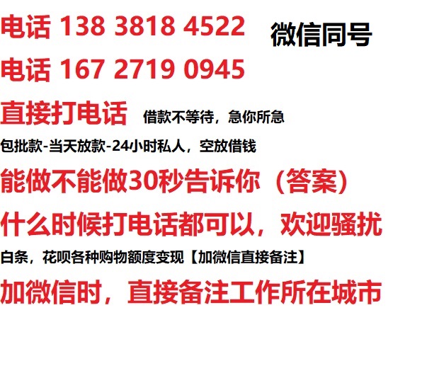 利州私人无抵押24小时上门放款|利州私人借款|利州同城放款，生意贷